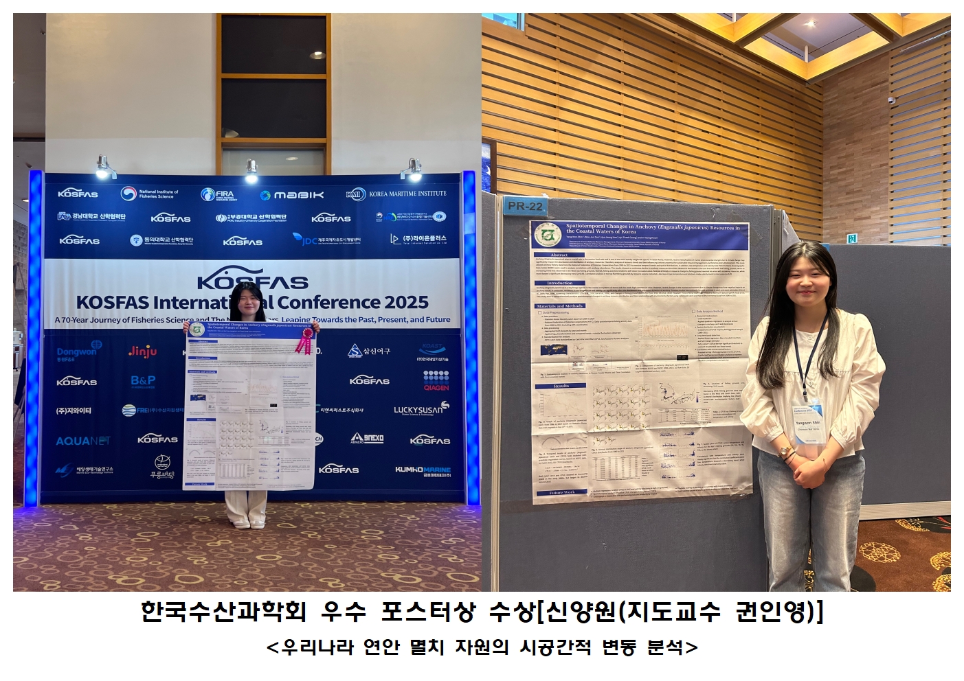신양원 학부생, 우수포스터상 수상 대표이미지