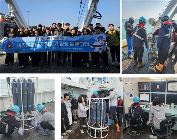 전남대 스마트수산자원관리학과, '어장환경평가 현장 실무 교육' 성료 대표이미지