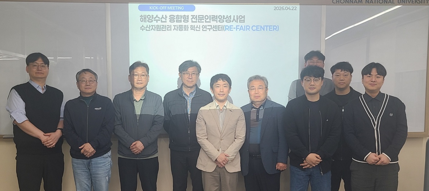 해수부 '해양수산 융합형 전문인력 양성사업 ' 선정 대표이미지