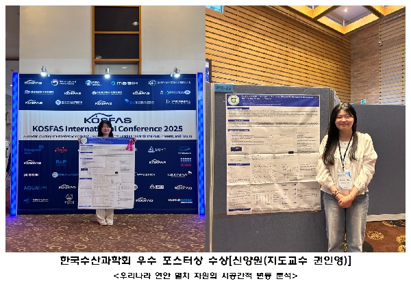 신양원 학부생, 우수포스터상 수상 대표이미지