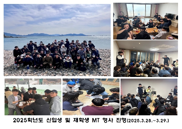 2025학년도 신입생 및 재학생 MT 행사 진행 대표이미지