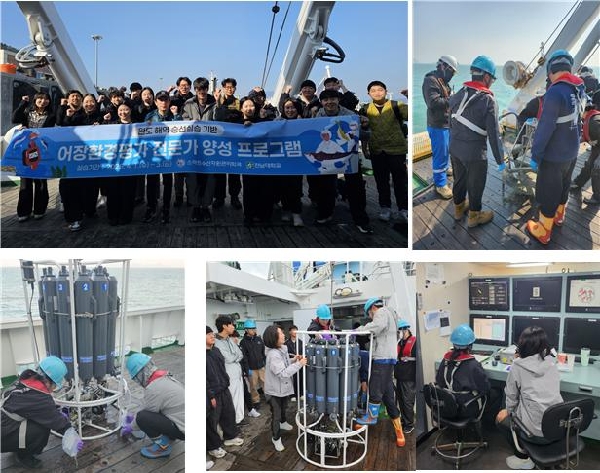 전남대 스마트수산자원관리학과, '어장환경평가 현장 실무 교육&a 대표이미지