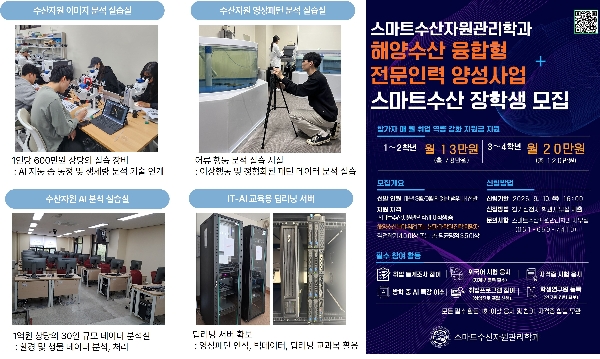 인력 양성 국비 40여억 원 확보 대표이미지