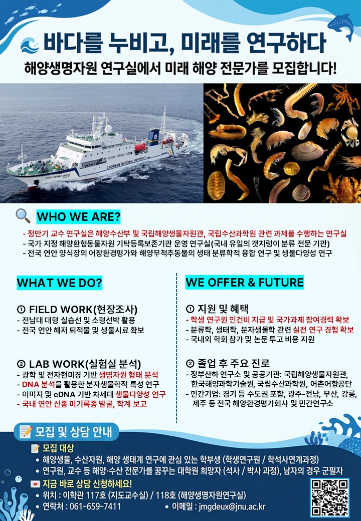 연구원모집
